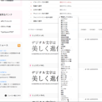 webにおけるフォント問題。webフォント利用の機は熟したのか!?