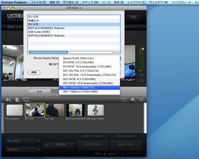 ustream producer pro画面11