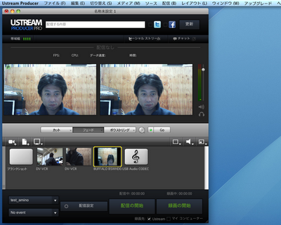 ustream producer pro画面13