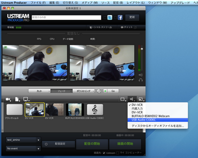 ustream producer pro画面14