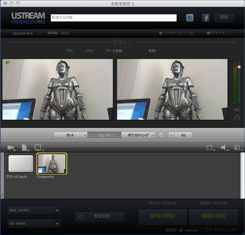 Ustream producer pro 2.0を立ち上げ