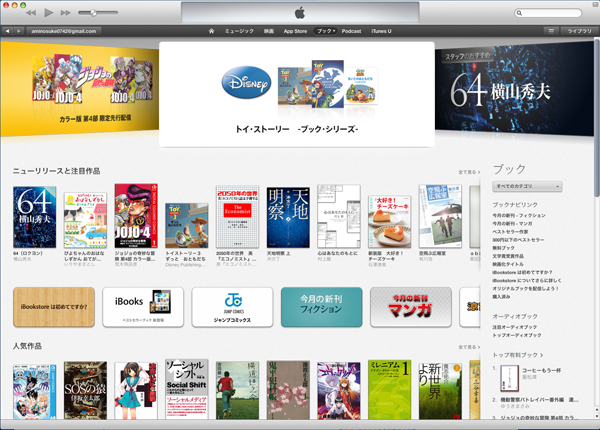 iBooks