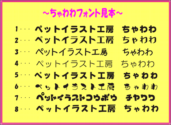 フォント選びの難しさ タイポグラフィーとレタリングの違い