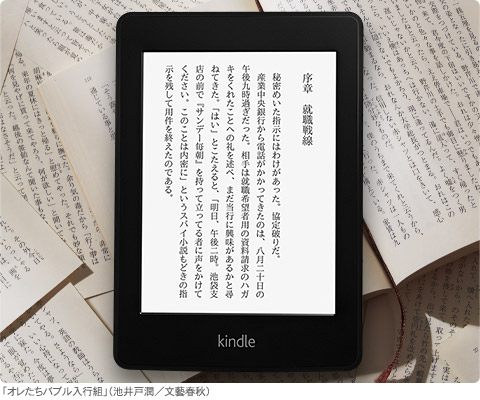 new kindle paper white