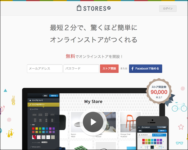 STORES JPトップページ