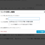 WordPress 4.3.1でブログを書いてAll in One SEOを設定する