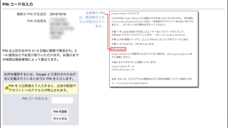 ブログにアドセンス広告が出ないので調べてみたらPINコードを取得してなかったの件