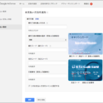 GoogleよりPINコードが送られて来たのでAdSense|アドセンスの設定を進める