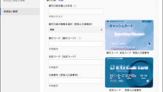 GoogleよりPINコードが送られて来たのでAdSense|アドセンスの設定を進める