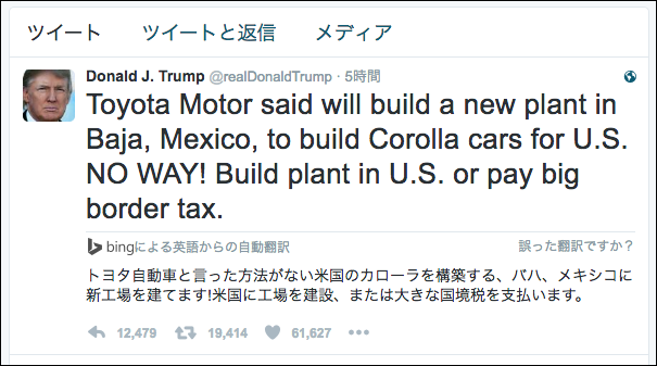 トランプ翻訳