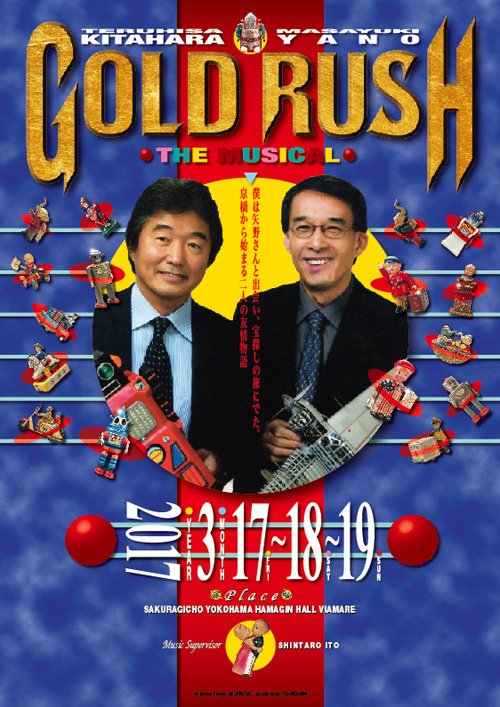 Gold Rushポスター