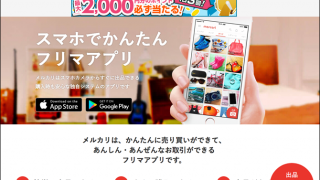 メルカリの流行からモノの買い方が変わるのかとか、中古屋さんがどうなるか心配になったり。