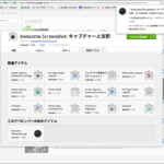 ウェブサイトをそのままのレイアウトでプリントする方法