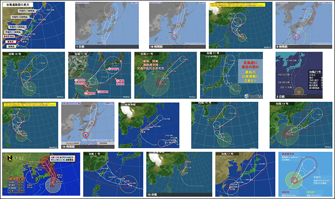 台風の進路