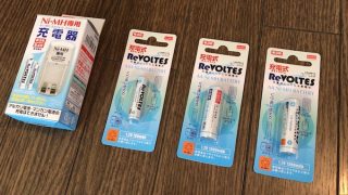 ダイソーの繰り返し使える充電池『ReVOLTES』これ使えます!