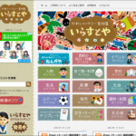 フリー素材のイラストや画像の使い方は難しい。
