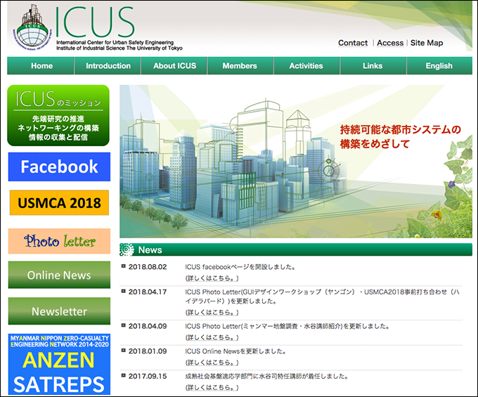 ICUS