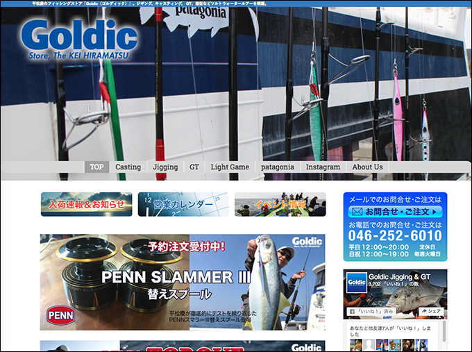 プロショップGoldic